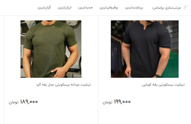 قیمت تیشرت مردانه 15 بهمن 1403