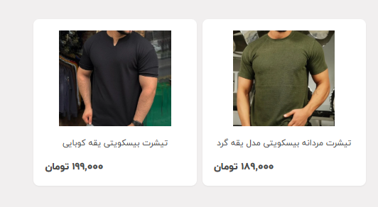 لباس مردانه - خرید انواع پوشاک مردانه با بهترین قیمت