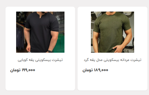 خرید تیشرت ارزان مردانه 15 اسفند 1403
